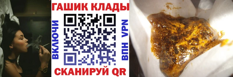 Купить закладки  Северская  ГАШ Изолятор 