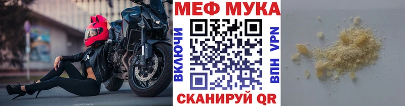 МЕФ мяу мяу  Купить где  Северская 