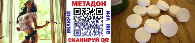МЕТАДОН VHQ  Купить закладки  Северская 